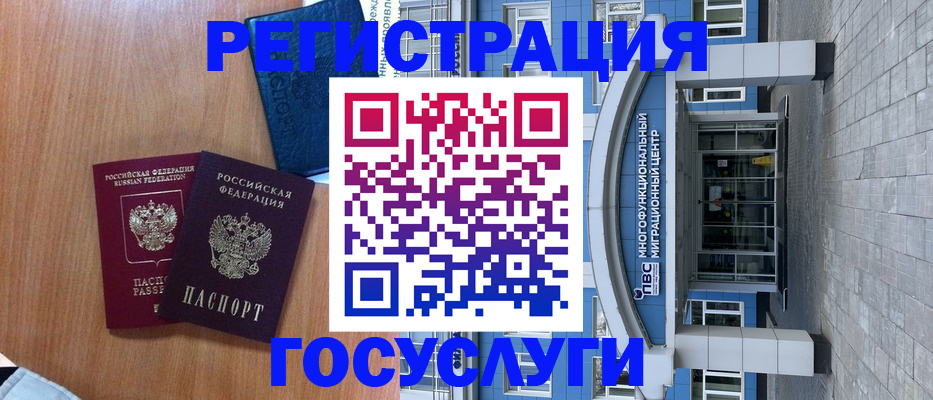 временная регистрация адрес в Харабали