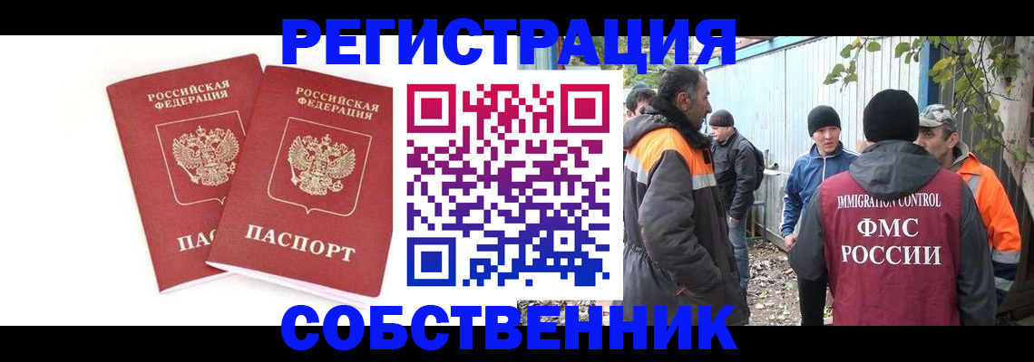временная регистрация купить в Харабали