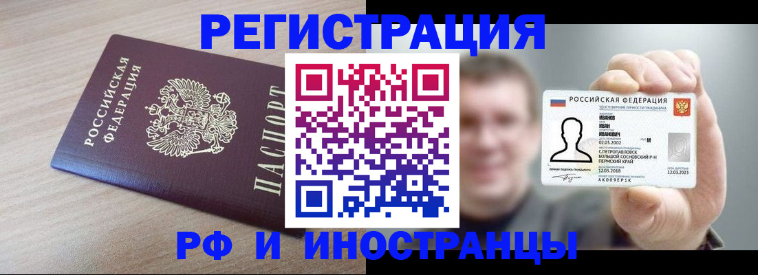 временная регистрация поиск в Харабали