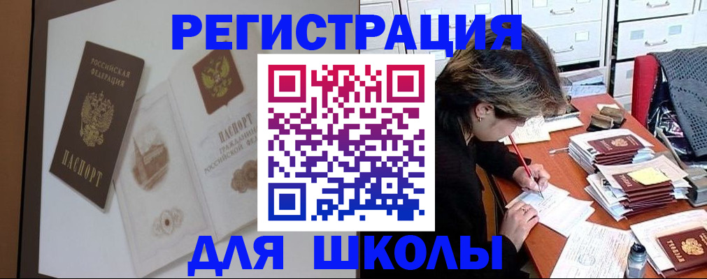 временная регистрация поиск в Харабали