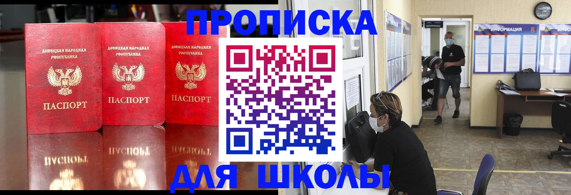 регистрация для школы в Харабали