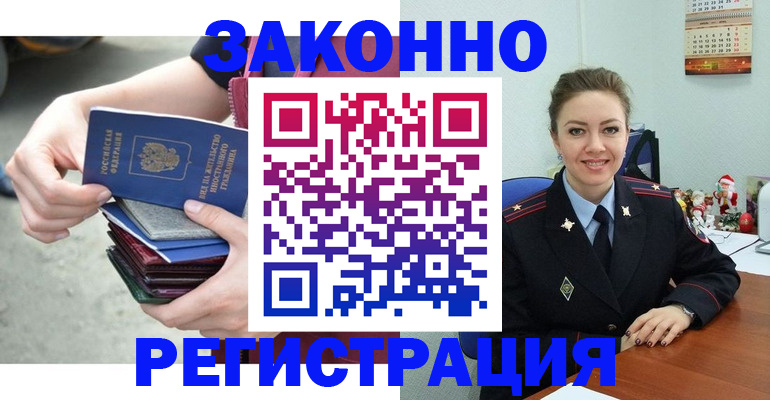 регистрация в Харабали